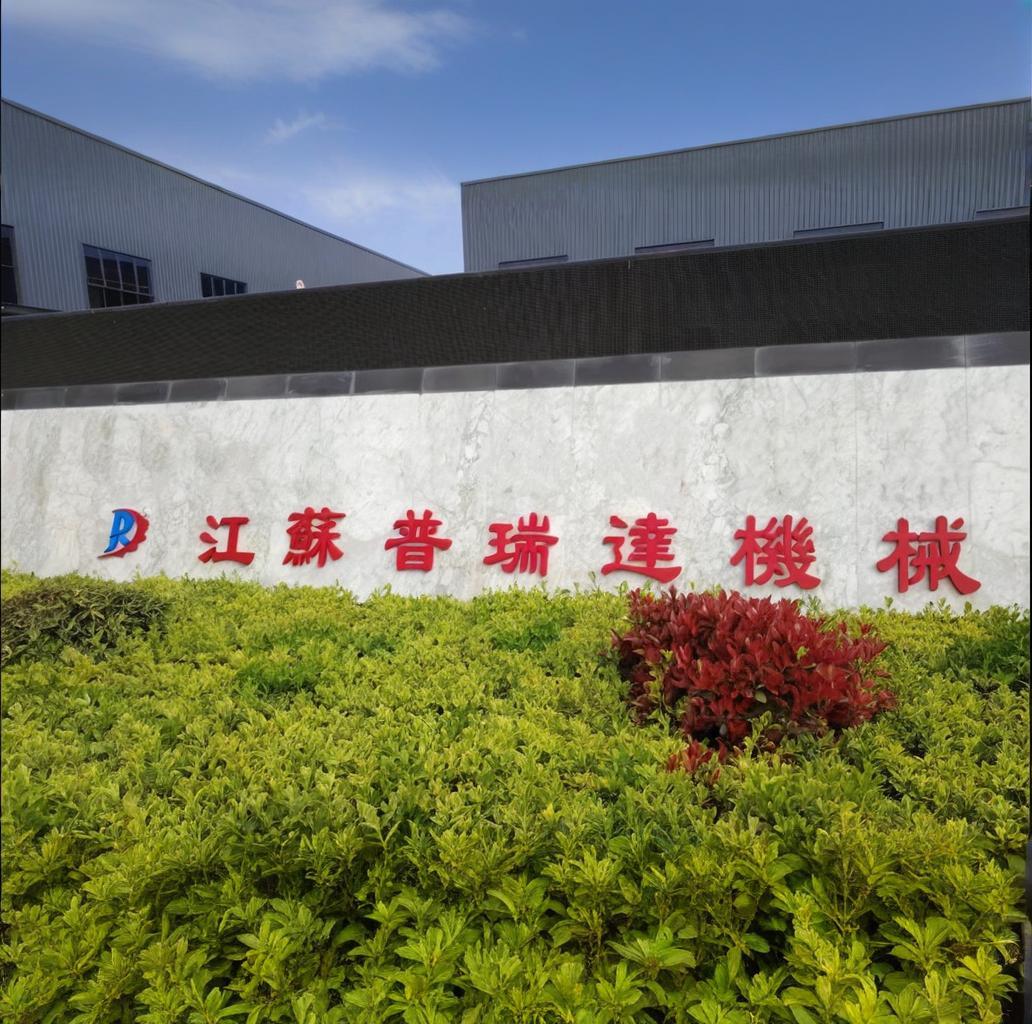 江苏普瑞达抛丸机械